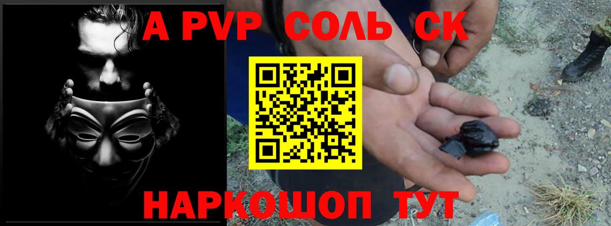 Карталы  Alfa_PVP мука  Вход с VPN  A PVP  A-PVP крисы CK 