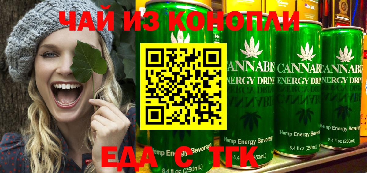Карталы  Еда ТГК конопля  Вход с VPN 