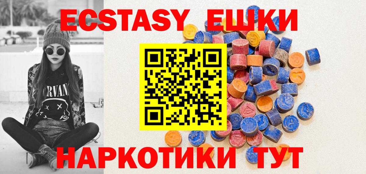 Ecstasy 280мг Карталы