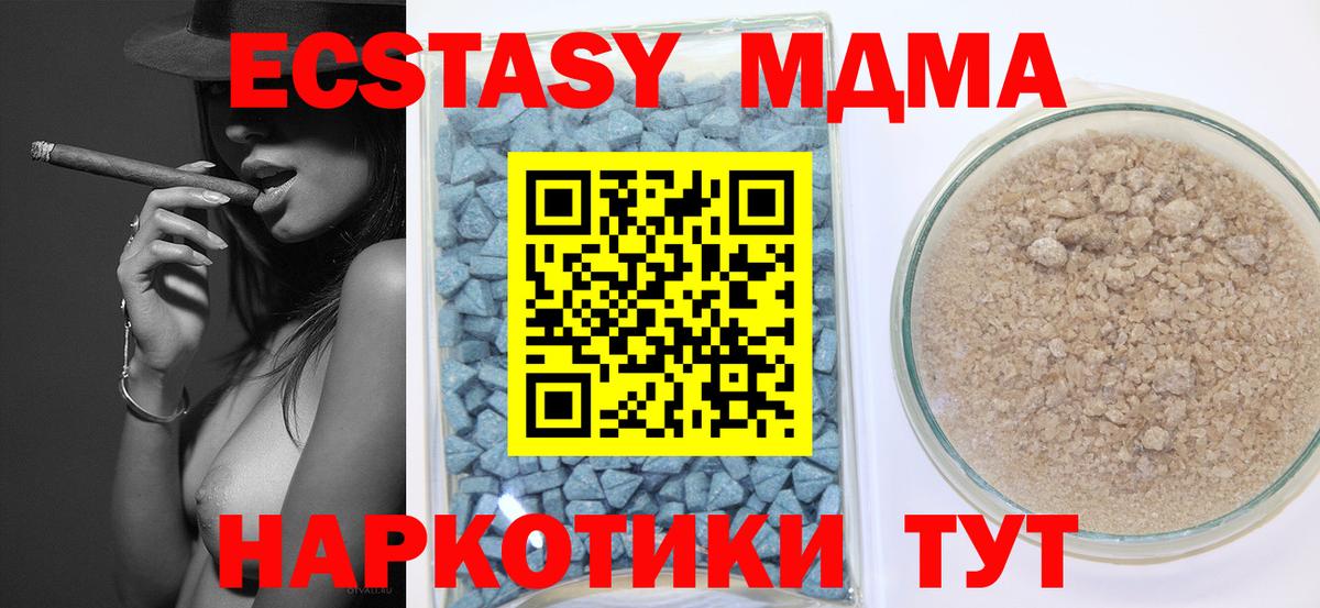 Ecstasy MDMA  Вход с VPN  ЭКСТАЗИ mix  Карталы 
