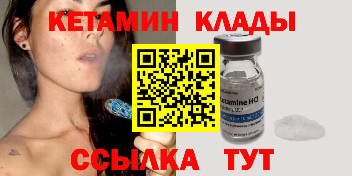 гидра ссылка  Вход с VPN  Кетамин ketamine  Карталы  КЕТАМИН VHQ 