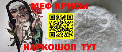 мефедрон Берёзовский