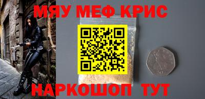 мефедрон Берёзовский