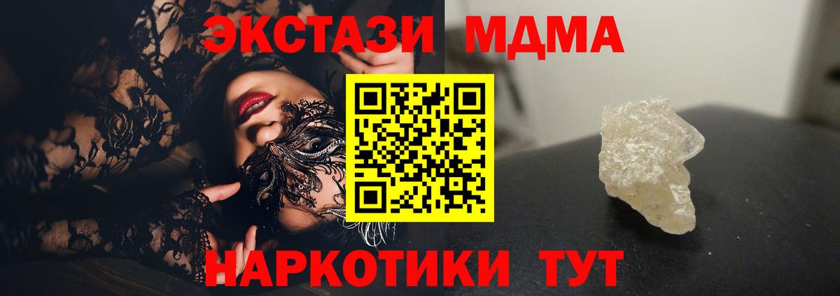 Карталы  МДМА кристаллы  МДМА  Вход с VPN  MDMA кристаллы 