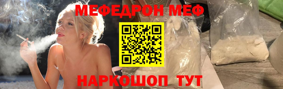 Меф  Вход с VPN  Карталы  Меф мяу мяу  МЯУ-МЯУ 4 MMC 