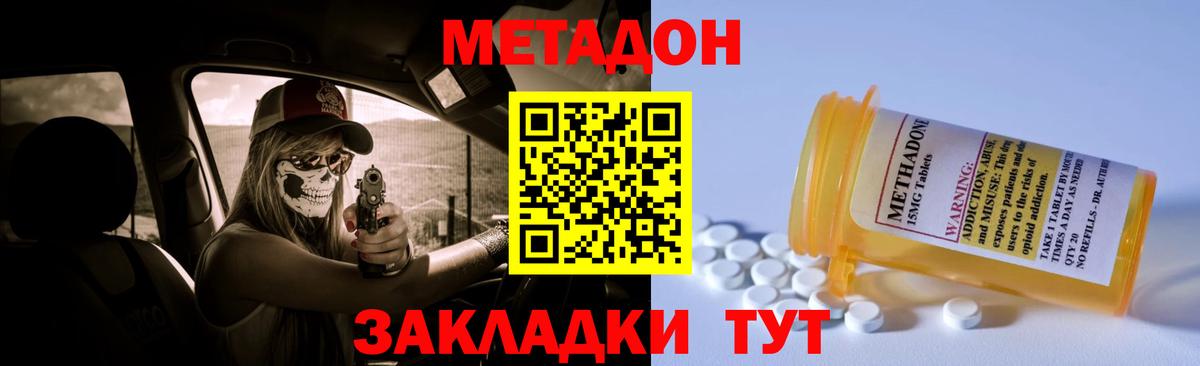 МЕТАДОН VHQ  Вход с VPN  Карталы 
