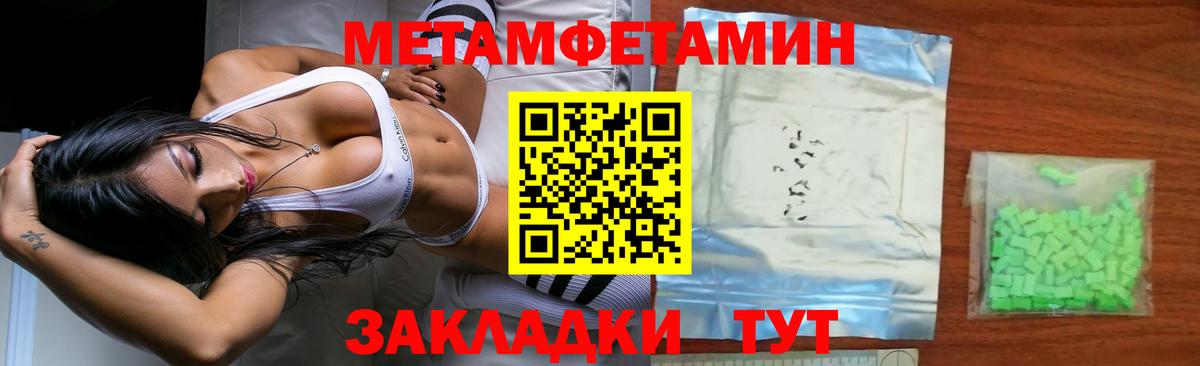 МЕТАМФЕТАМИН  Метамфетамин мет  Вход с VPN  Карталы 