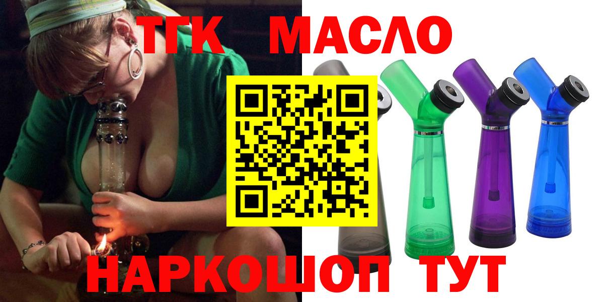 Дистиллят ТГК вейп с тгк Карталы