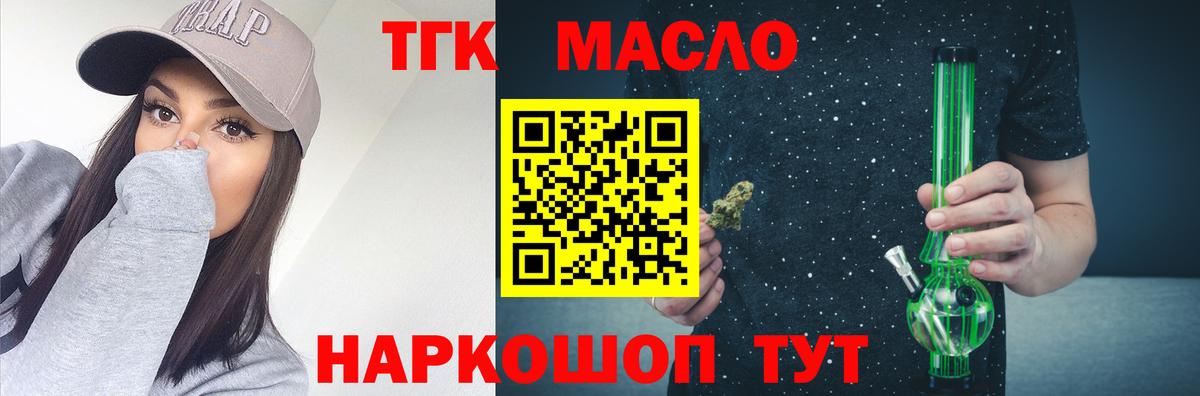 Дистиллят ТГК THC oil  Вход с VPN  Карталы 